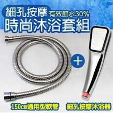 天瓶工坊 HW-289 細孔按摩時尚沐浴套組 1組, 1個