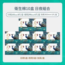東方 艾草衛生棉 日用245mm, 1個, 1套, 日用5盒 夜用3盒 加長2盒