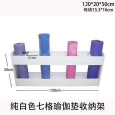 요가매트정리대 폼롤러 수납 보관함 선반 필라테스 기구 정리대 화이트, G. 흰색 7칸 (3~6mm)