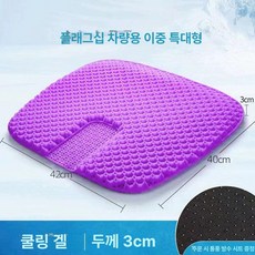 사무실 통풍 기능성 벌집 엉덩이 수험생, 퍼플 홈 중간