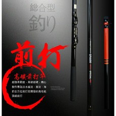 SPARK 百客 前打竿, 13尺