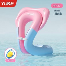 YLIKE 兒童腋下游泳圈 雙氣囊 防側翻, 粉藍配色 贈送打氣筒 見選項圖, 1個