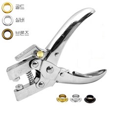 아일렛 의류 펀칭기 + 아일렛 100p, 1개, 실버