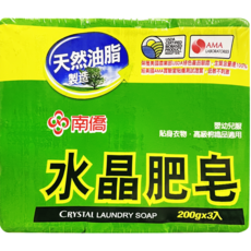 南僑水晶肥皂，天然油脂製造，低敏不刺激，嬰幼兒及貼身衣物適用 (200gx3入), 200g, 3個
