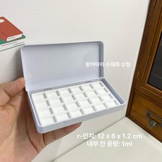 트레이 모서리 분리형 수채화 팔레트 미술용품 덮개 칸, 1개, 중형 화이트 + 1ml 크림화이트 연결 칸막이, 기본 색상