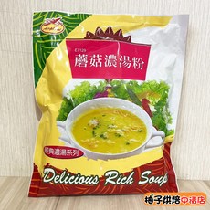 Airplane 蘑菇濃湯粉 經典濃湯系列 600g, 1個