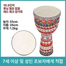 프리미엄 아프리카 젬베 휴대용 1개 전문, 10.5인치 레드 체크 양가죽 스