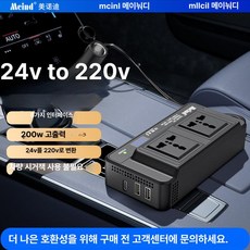 차량용 인버터 12V 220V 변환 소형 전원 소켓 USB 충전, 200W 트럭 24V 확장 시가잭++C+, 1개