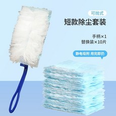 靜電除塵撣 可伸縮清潔工具 家用打掃除灰神器, 1個, 一次性除塵撣-短柄 不可伸縮 +10片替