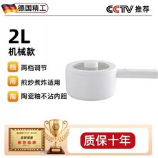 4세대 올세라믹 멀티쿠커 전기냄비 세라믹 짐머만가전 단층 냄비 논스틱 2L, 독일 정밀 2L 기계식 조절 2단 A