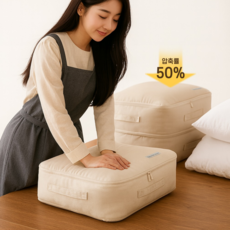 오렌지앨리스 부피순삭 이불 압축 정리함 1+1 의류 압축팩 보관함, 1개, 2개입