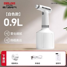 德力西充電家用清潔澆花澆水神器小型消毒水壺, 1個, 電動噴霧器/白色款0.9L