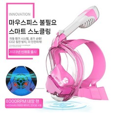다이빙 마스크 스노클링 물안경 스노클 스쿠버 수영 장비, 성인 백색 파우더   프리 사이즈   스마트 전기 모델