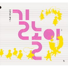 路遊：開啟新的一天!, 半月