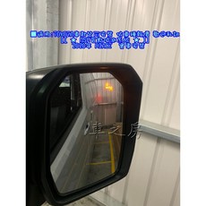 車之房 2020 HIACE 專用鏡片款盲點輔助系統(免鑽洞盲點偵測), 1個