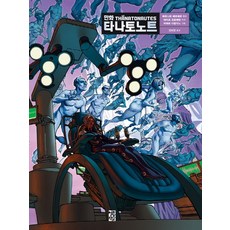 漫畫死亡筆記本:, 打開書本