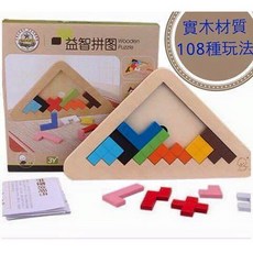 俄羅斯方塊七巧板拼圖(3D立體木質玩具), 1個