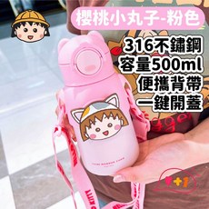 愛北鼻 兒童保溫杯 吸管式保溫水壺 兩用型保溫瓶, 1個, 粉小丸子-316材質吸管蓋500ml