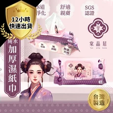 棠品居 純水加厚濕紙巾 舒適親膚, 1個, A-90抽