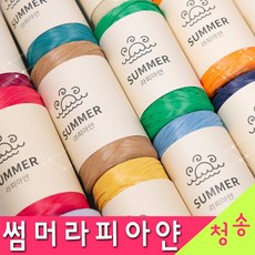[청송뜨개실] (3시이전 당일발송) 썸머 라피아얀 뜨개실 라피아실 (10+1 도안증정) 라피아 라탄 종이실 여름 가방실 모자 코바늘, 111.진하늘, 1개