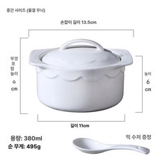 가정용 상업용 세라믹냄비 제품 주방 부엌 냄비 실내 찜기 주방용품 계란찜기 세라믹 중탕기, 2.화이트 중파(세라믹스푼)