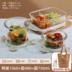 玻璃飯盒上班族微波爐加熱便當盒專用碗保鮮盒餐盒帶蓋可分隔飯盒, 1個, 白色1060ml兩分隔+480ml+750ml湯碗+比熊包+