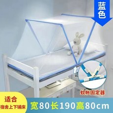格森 免安裝家用便攜式防蚊罩蚊帳, 新款【海藍】折疊款+2個固定器,寬60長120【適合嬰兒牀】