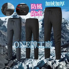 防水加厚衝鋒褲-加絨保暖機能褲 防風防寒抗撕裂工作褲