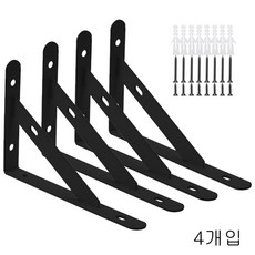 선반 삼각 지지대 벽선반대 고정받침대 선반받침대 브라겟 고정대 멀티랙으로 내하중성 내구성, 4개, 블랙 15cm
