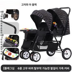 제이펀 스토어 쌍둥이휴대용유모차 접이식 트윈, 플래그십 블랙 6개고무바퀴+가죽손잡이