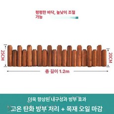 정원 원목 텃밭 발코니 울타리 화단 지면삽입형 나무, 중간, 평평한 바닥형 높이 조절 20 25x120