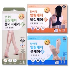 안아파 힐링패치 쿨 자석패치 3종세트 (풋+바디+종아리), 1세트, 3개입