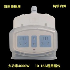 防水大功率防雨插座 戶外浴室適用, 1個, 防雨12孔【自配線】不帶插頭4000W, 防雨12孔【自配線】不帶插頭4000W