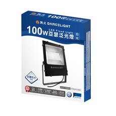舞光 DANCELIGHT 亞瑟系列 LED 泛光燈 IP66 防塵防水, 白光100W