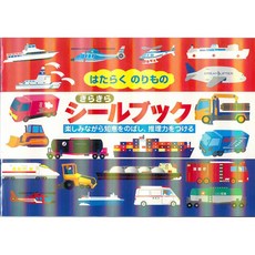 Liebam重複貼紙畫冊(3D版)－各種工作的用車，可重複使用，3D立體設計，培養專注力，安全無毒