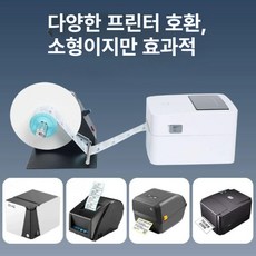 자동 라벨 감는 기계 와인더 종이 속도조절, 1개, 력 CB-578 [싱글 디플렉터]
