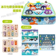 寶寶可啃咬毛絨拔蘿蔔玩具，動手抓握，新生兒禮物推薦, 1個, 雪地企鵝【8個企鵝】,【益智啓蒙 抓握訓練】