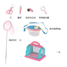 兒童戶外昆蟲觀察盒 探險玩具 放大鏡望遠鏡 自然探索套裝, 粉色昆蟲盒七件套裝 送可背收納袋, 1個