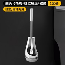 日式高爾夫馬桶刷衛生間家用刷子潔廁刷長柄掛牆式免打孔清潔刷, 如图