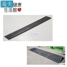 【海夫健康生活館】斜坡板專家 門檻前斜坡磚 輕型可攜帶式 橡膠製, 1個