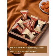 사탕 포장 초콜릿 카라멜 대용량 1000장 비닐백, 200개입 [가성비], 1개, 캔디백 [커피 컬러]