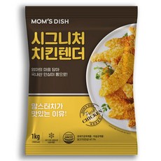 맘스터치 시그니처 치킨텐더 1kg, 1개