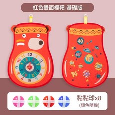 兒童飛鏢盤 黏黏球玩具 雙面卡通標靶, 雙面毛氈標靶 紅色 含8球, 1個