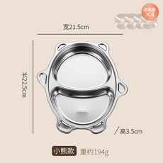 YIChu-316不鏽鋼兒童餐盤分格寶寶男女小孩喫飯盤嬰幼兒園專用餐具飯碗 73UR, [316抗菌級]敦敦熊(送吸盤x4), 1個