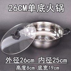 304不鏽鋼火鍋 單底款 26cm, 1個, 26CM火鍋 防燙柄  單底款 , 304食品級防燙木柄鍋