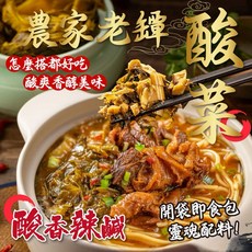 【粿女兒商行】現貨 鳳松林 農家老罈酸菜300g 全素, 1個