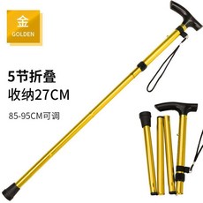 折疊登山杖 戶外登山杖 鋁合金伸縮便攜拐杖 徒步爬山裝備, 1個, 【T柄金色1根】折疊可放包
