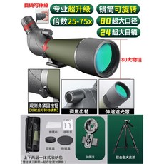 조류 관찰 망원경 75배 75x100 캠핑용품 60구경 비전 20 60배, 15 80 대구경 프로 초강력 에디션 25 75배 30