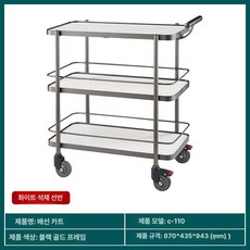 서빙 카트 카페 서빙카트 와인 식당 다이닝 고급, 공식 표준 구성, 1개, C-110 서빙 카트 블랙골드