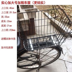 自行車筐 車籃 加粗加大 前後通用款 黑色, 1個, 加大實心車筐+無蓋+配件+工具